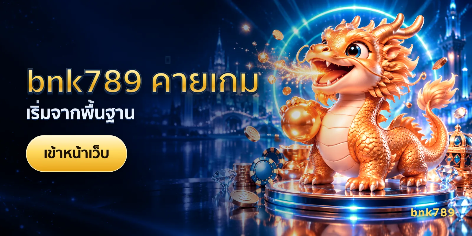 ภาพประกอบบทความ bnk789 ค่ายเกม — เริ่มจากพื้นฐาน